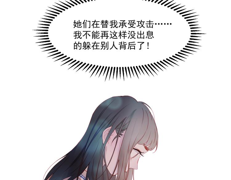 捡到只小狐狸韩漫全集-第43话 嫉恨无删减无遮挡章节图片 