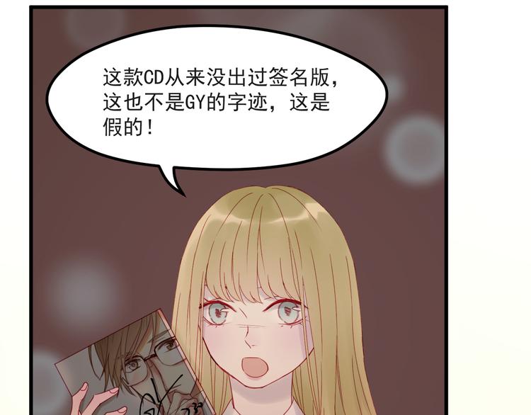 捡到只小狐狸韩漫全集-第43话 嫉恨无删减无遮挡章节图片 