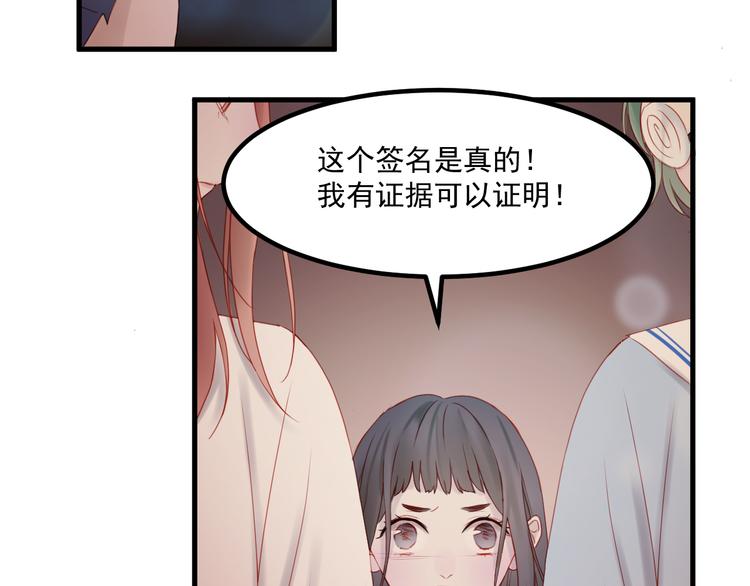 捡到只小狐狸韩漫全集-第43话 嫉恨无删减无遮挡章节图片 
