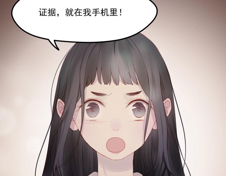 捡到只小狐狸韩漫全集-第43话 嫉恨无删减无遮挡章节图片 