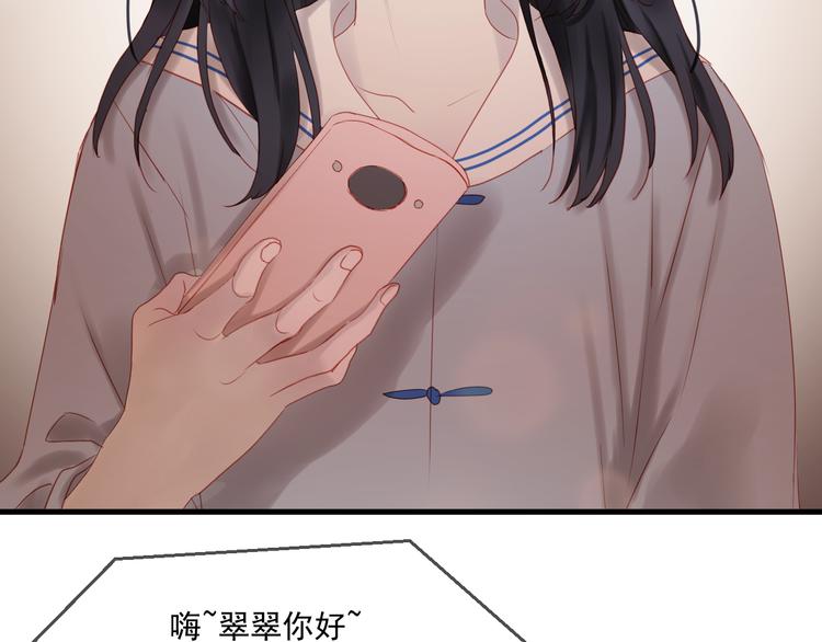 捡到只小狐狸韩漫全集-第43话 嫉恨无删减无遮挡章节图片 