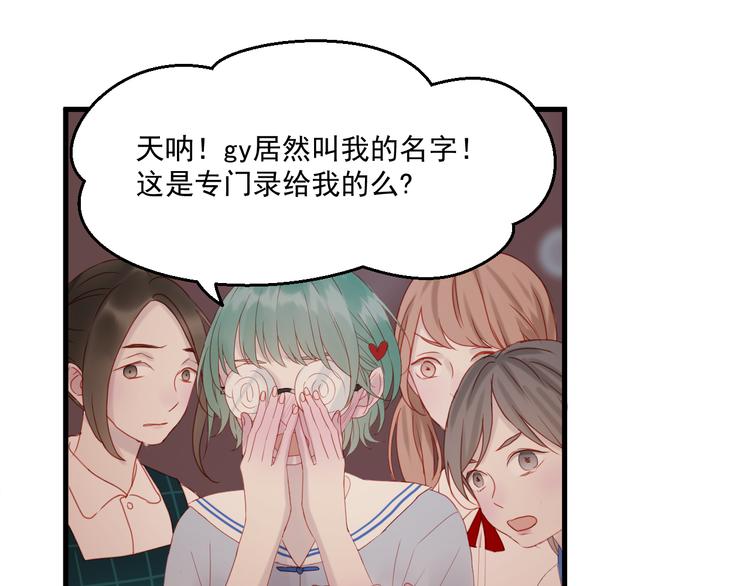 捡到只小狐狸韩漫全集-第43话 嫉恨无删减无遮挡章节图片 