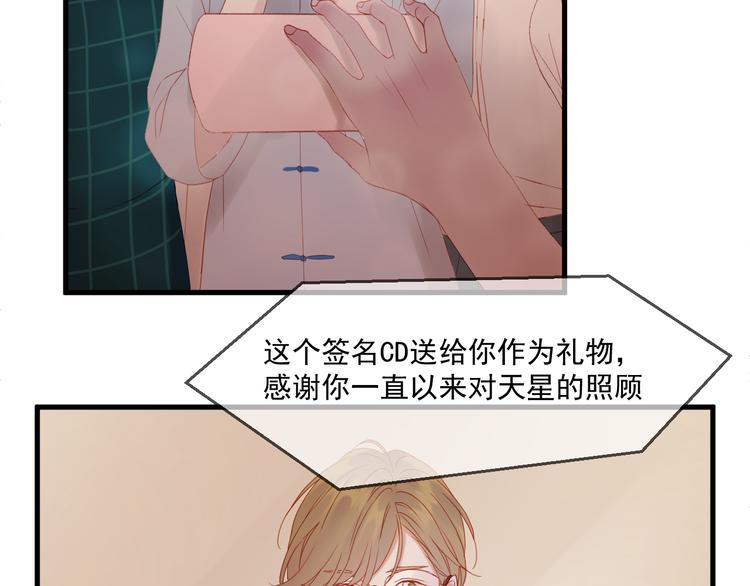 捡到只小狐狸韩漫全集-第43话 嫉恨无删减无遮挡章节图片 