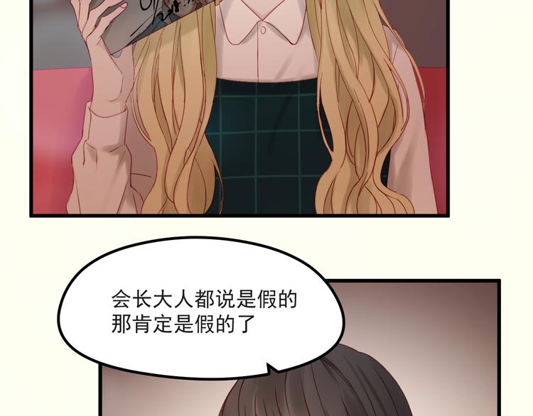 捡到只小狐狸韩漫全集-第43话 嫉恨无删减无遮挡章节图片 