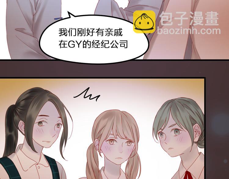 捡到只小狐狸韩漫全集-第43话 嫉恨无删减无遮挡章节图片 