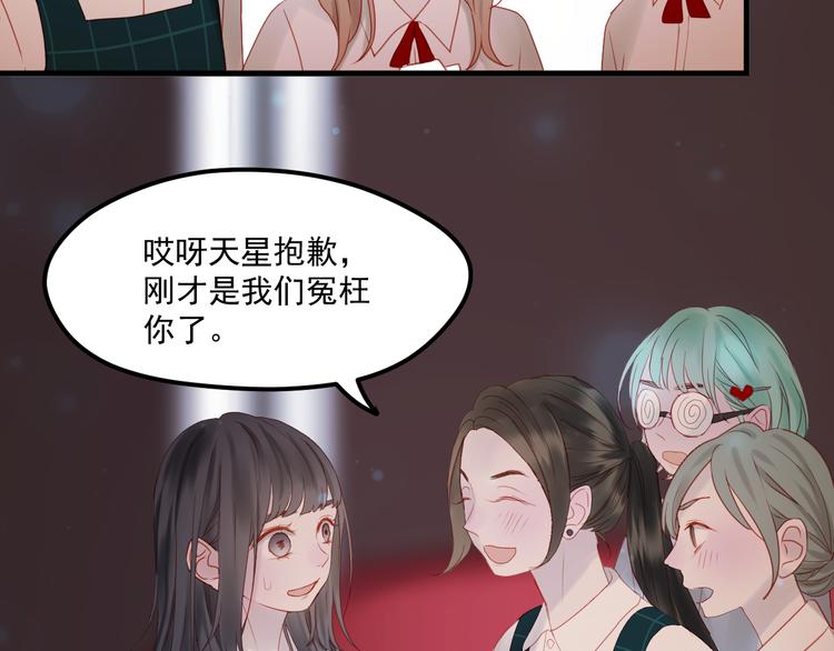 捡到只小狐狸韩漫全集-第43话 嫉恨无删减无遮挡章节图片 