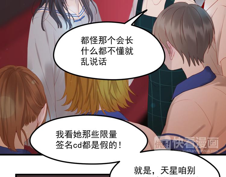 捡到只小狐狸韩漫全集-第43话 嫉恨无删减无遮挡章节图片 