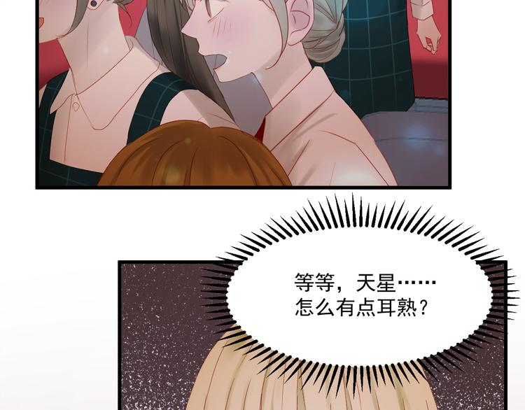 捡到只小狐狸韩漫全集-第43话 嫉恨无删减无遮挡章节图片 