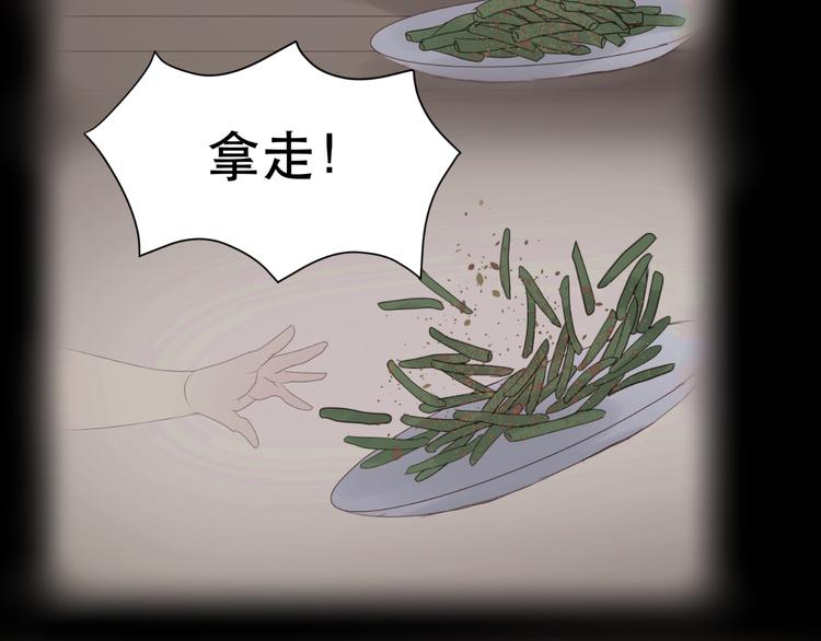 捡到只小狐狸韩漫全集-第43话 嫉恨无删减无遮挡章节图片 