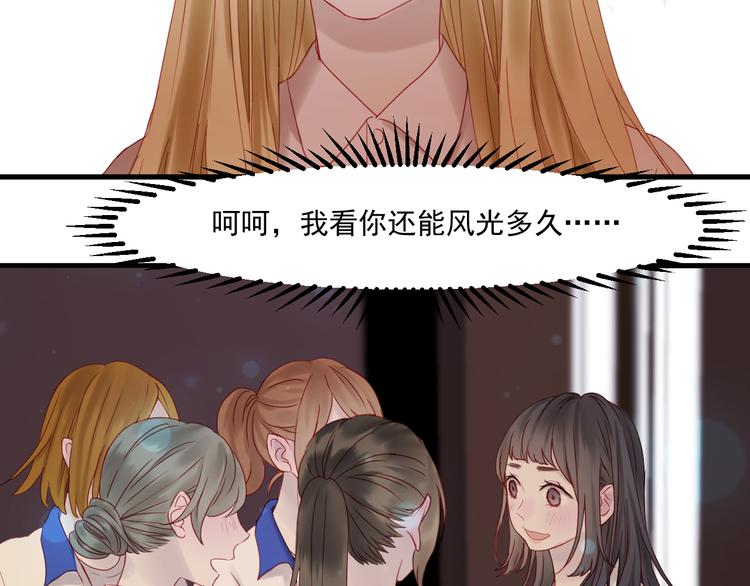 捡到只小狐狸韩漫全集-第43话 嫉恨无删减无遮挡章节图片 
