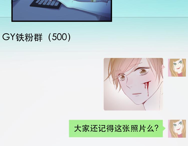 捡到只小狐狸韩漫全集-第43话 嫉恨无删减无遮挡章节图片 