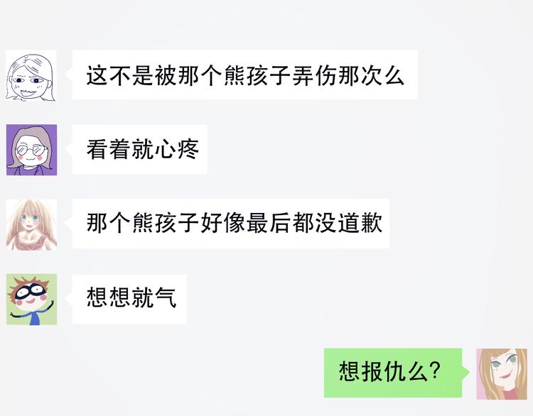 捡到只小狐狸韩漫全集-第43话 嫉恨无删减无遮挡章节图片 