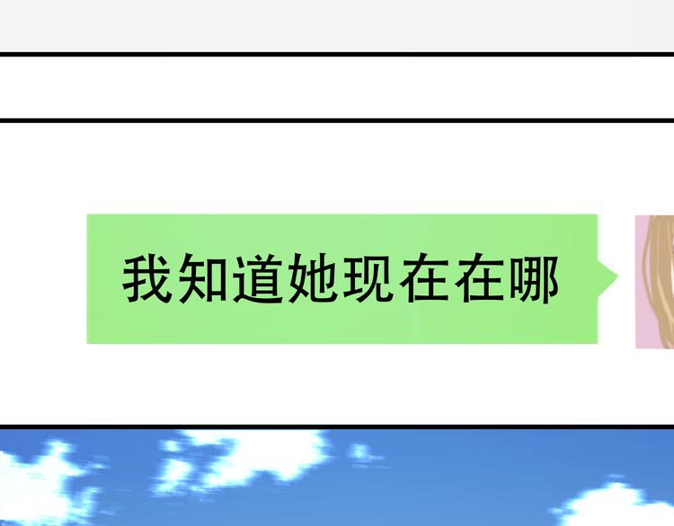 捡到只小狐狸韩漫全集-第43话 嫉恨无删减无遮挡章节图片 