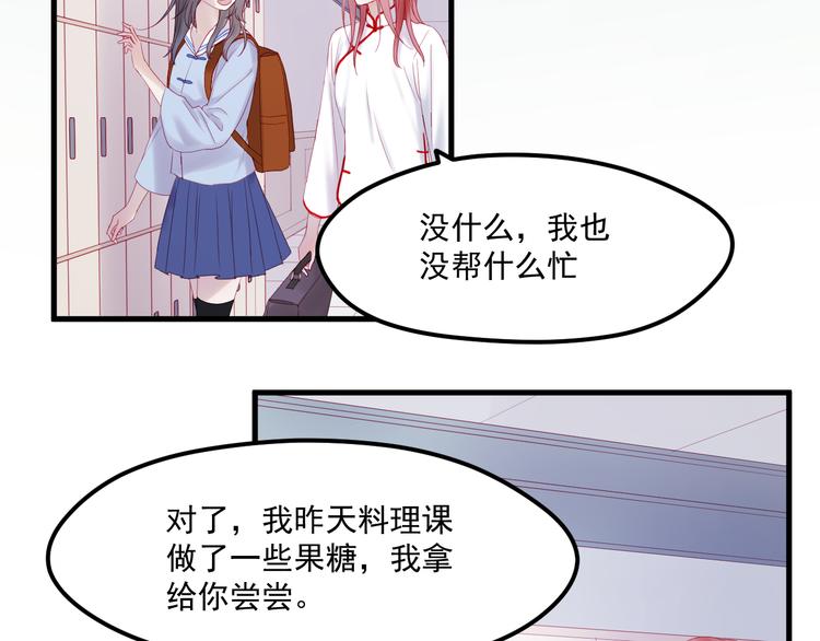 捡到只小狐狸韩漫全集-第43话 嫉恨无删减无遮挡章节图片 