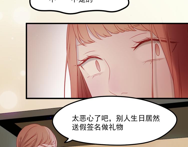 捡到只小狐狸韩漫全集-第43话 嫉恨无删减无遮挡章节图片 