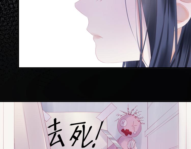 捡到只小狐狸韩漫全集-第43话 嫉恨无删减无遮挡章节图片 