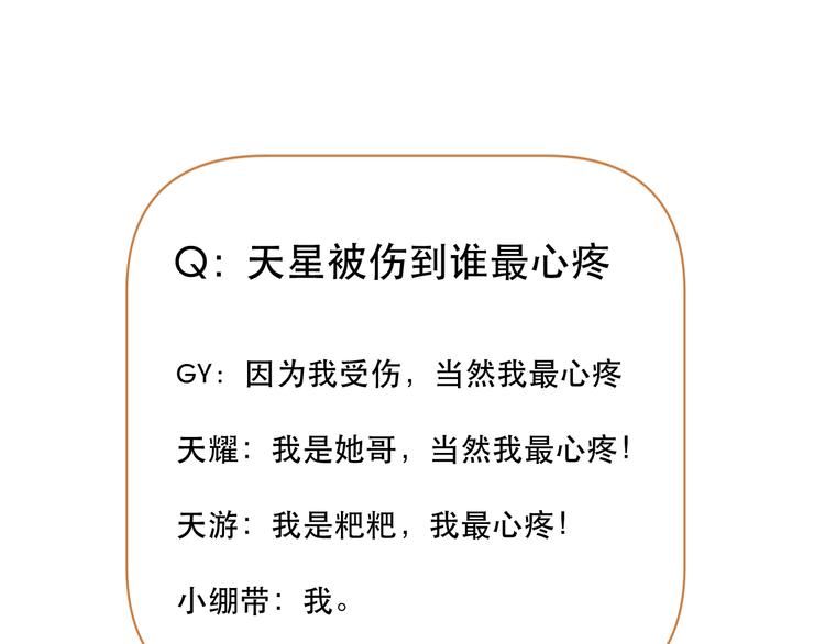 捡到只小狐狸韩漫全集-第43话 嫉恨无删减无遮挡章节图片 