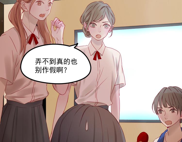 捡到只小狐狸韩漫全集-第43话 嫉恨无删减无遮挡章节图片 
