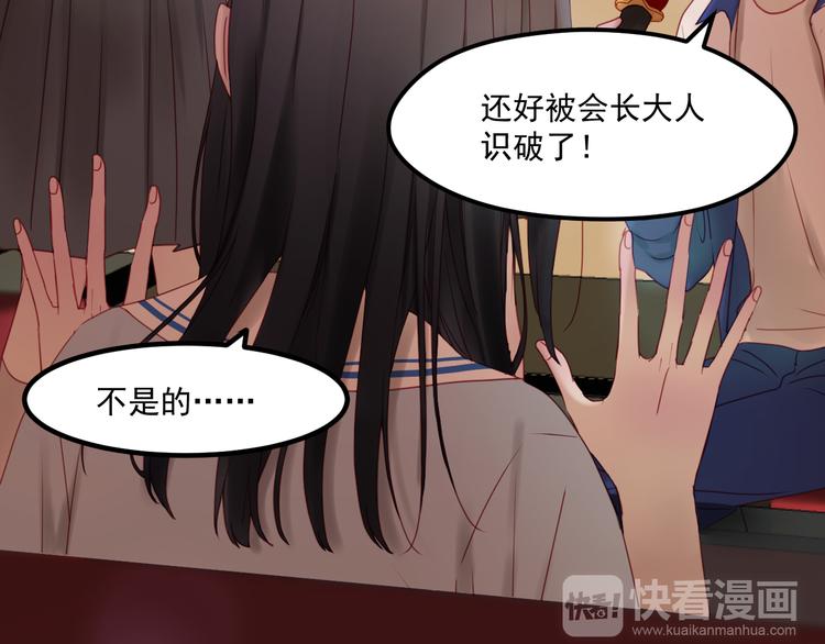 捡到只小狐狸韩漫全集-第43话 嫉恨无删减无遮挡章节图片 