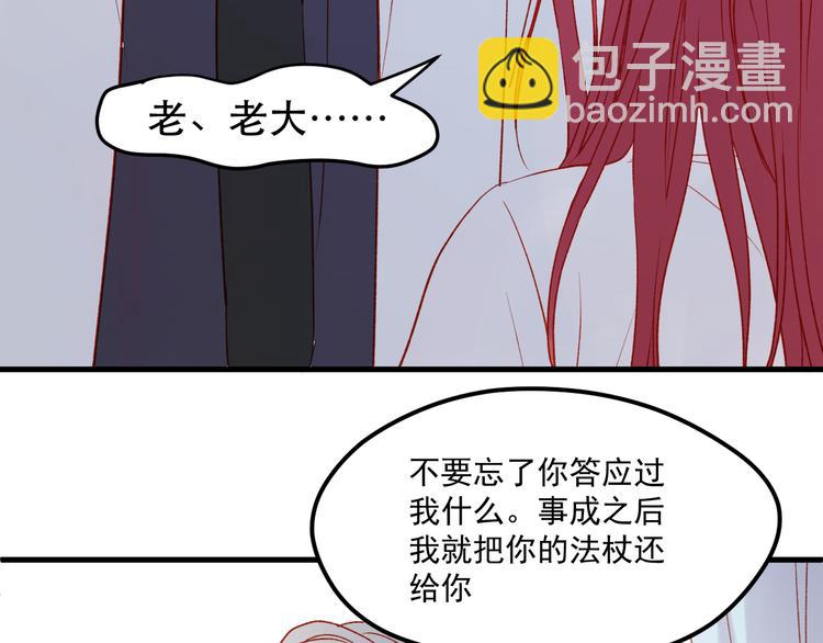 捡到只小狐狸韩漫全集-第44话 不再懦弱无删减无遮挡章节图片 