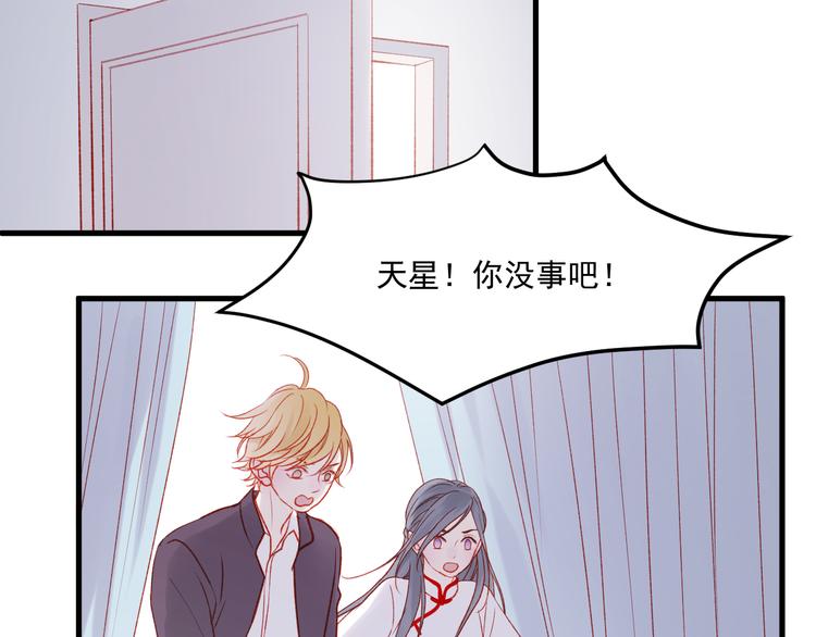 捡到只小狐狸韩漫全集-第44话 不再懦弱无删减无遮挡章节图片 
