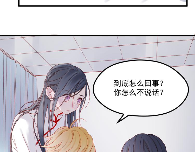 捡到只小狐狸韩漫全集-第44话 不再懦弱无删减无遮挡章节图片 