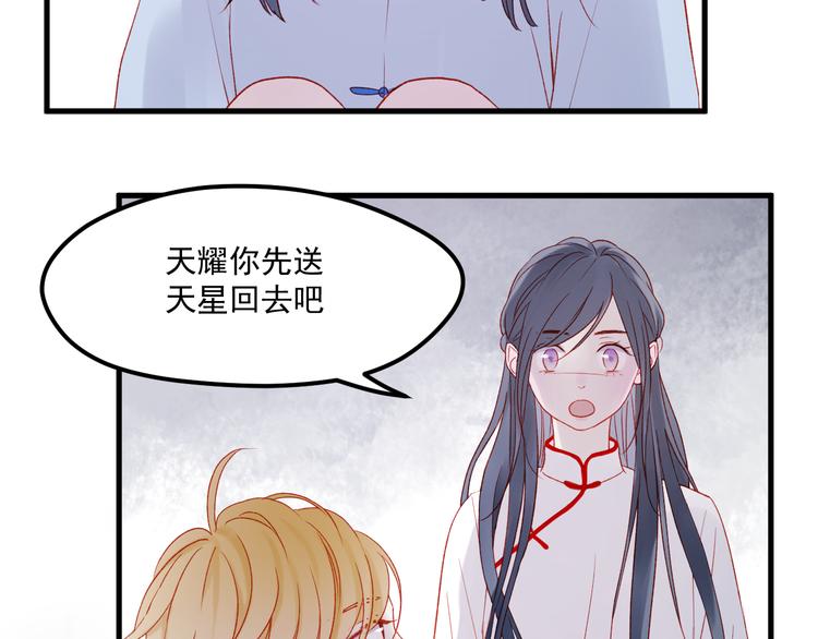 捡到只小狐狸韩漫全集-第44话 不再懦弱无删减无遮挡章节图片 