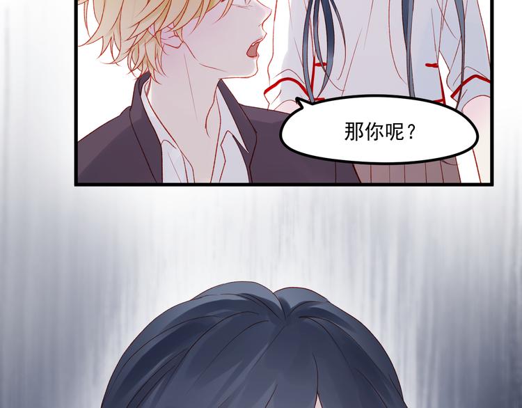 捡到只小狐狸韩漫全集-第44话 不再懦弱无删减无遮挡章节图片 