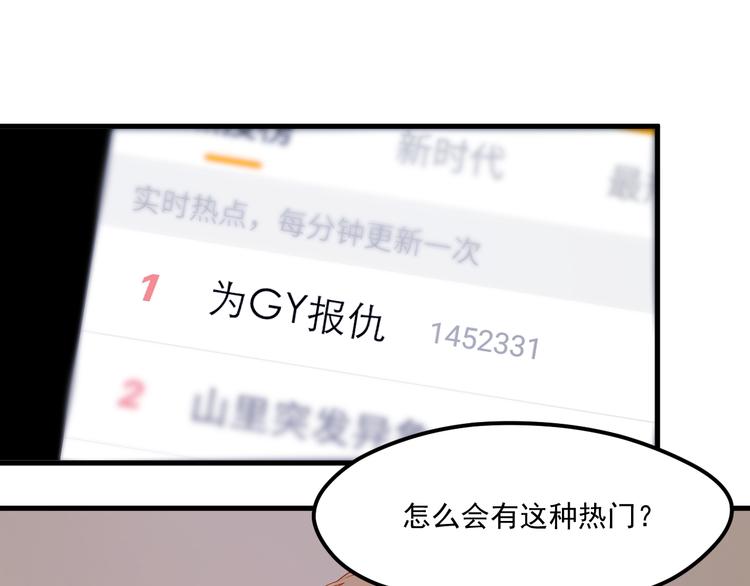 捡到只小狐狸韩漫全集-第44话 不再懦弱无删减无遮挡章节图片 