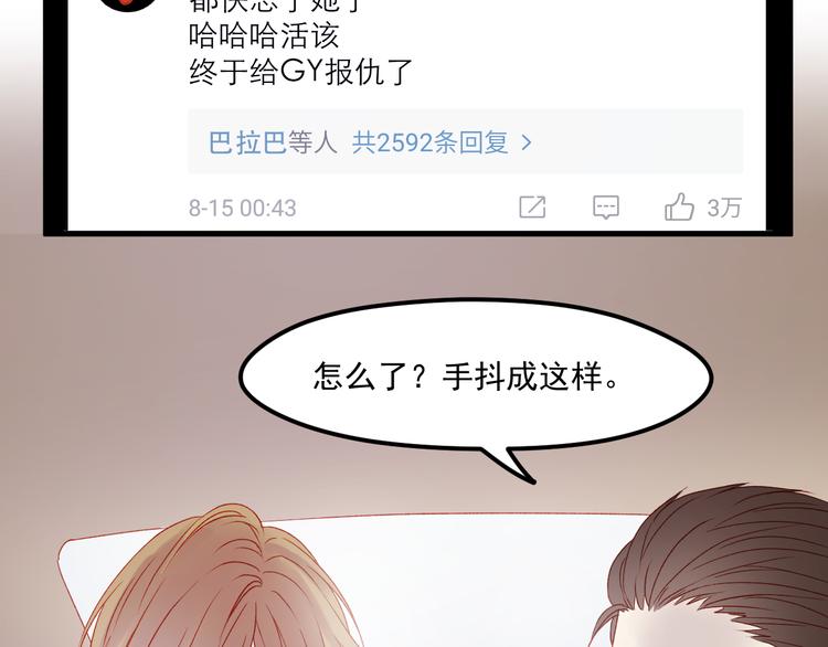 捡到只小狐狸韩漫全集-第44话 不再懦弱无删减无遮挡章节图片 