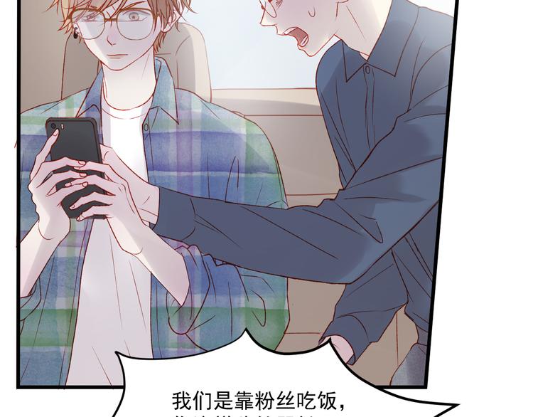 捡到只小狐狸韩漫全集-第44话 不再懦弱无删减无遮挡章节图片 