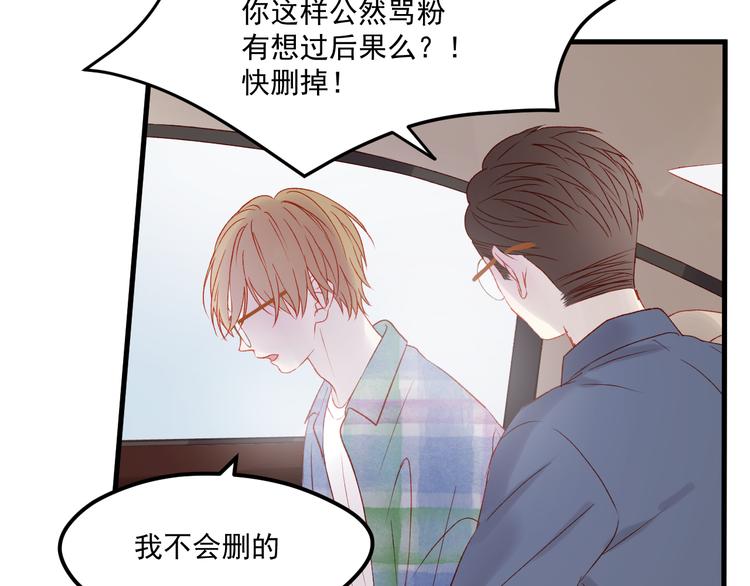 捡到只小狐狸韩漫全集-第44话 不再懦弱无删减无遮挡章节图片 