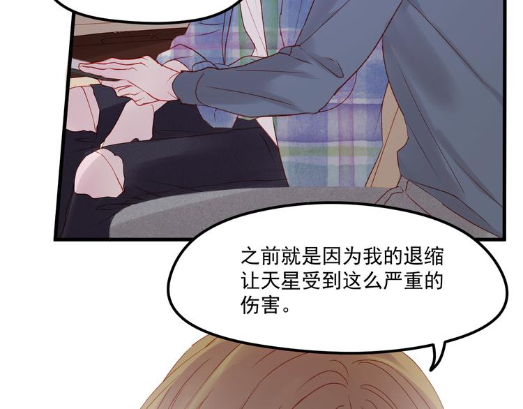 捡到只小狐狸韩漫全集-第44话 不再懦弱无删减无遮挡章节图片 