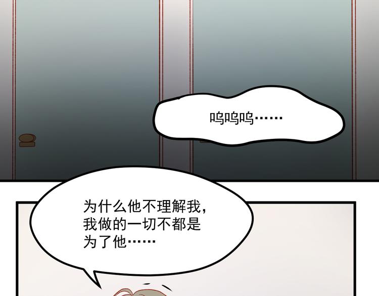捡到只小狐狸韩漫全集-第44话 不再懦弱无删减无遮挡章节图片 