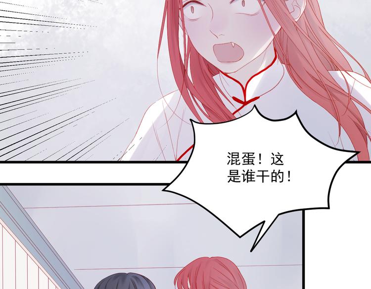 捡到只小狐狸韩漫全集-第44话 不再懦弱无删减无遮挡章节图片 