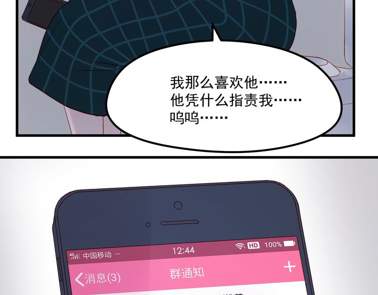 捡到只小狐狸韩漫全集-第44话 不再懦弱无删减无遮挡章节图片 