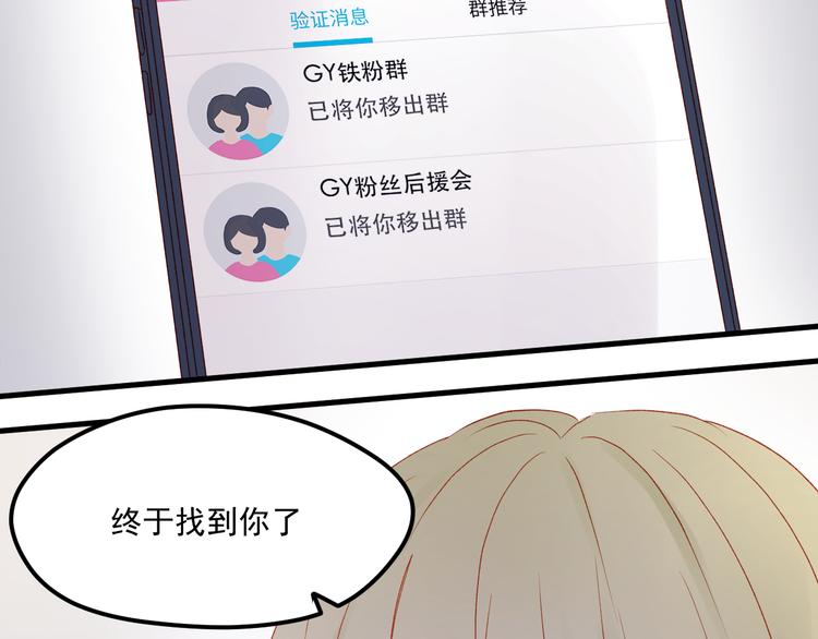 捡到只小狐狸韩漫全集-第44话 不再懦弱无删减无遮挡章节图片 