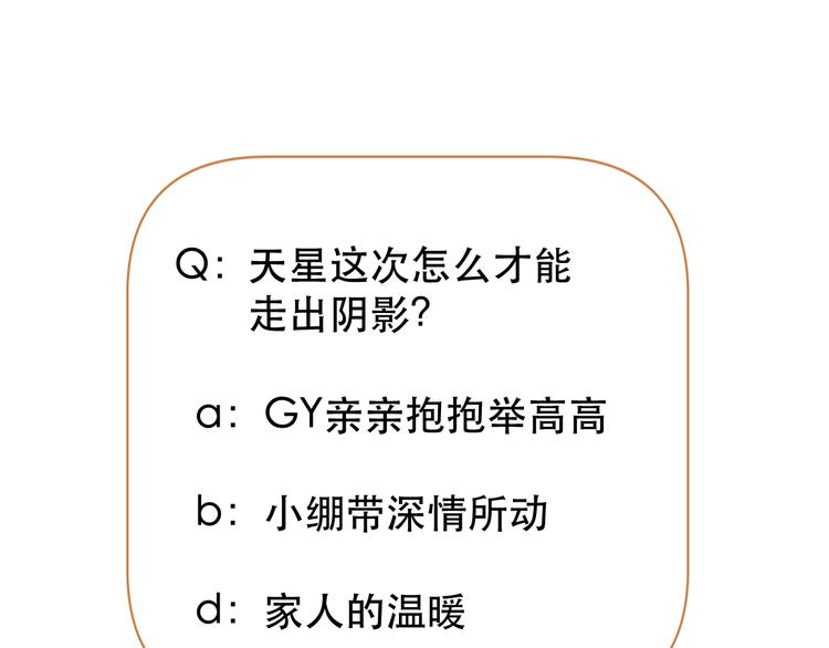 捡到只小狐狸韩漫全集-第44话 不再懦弱无删减无遮挡章节图片 