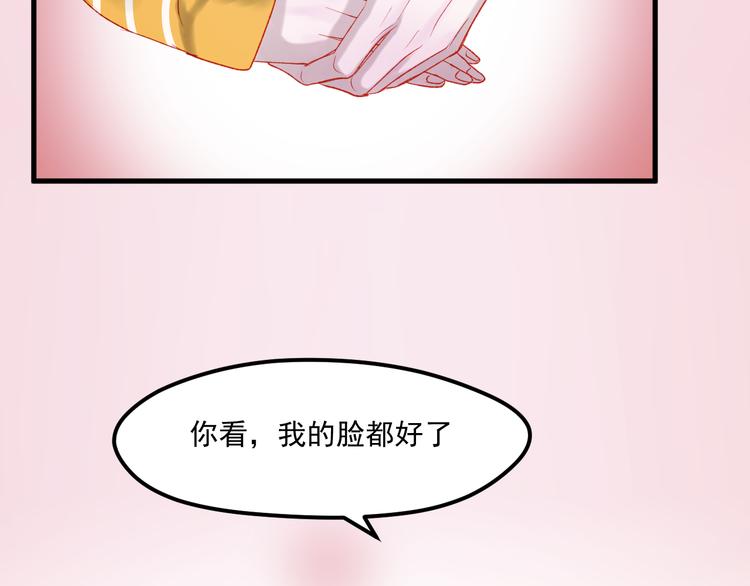 捡到只小狐狸韩漫全集-第45话 都过去了无删减无遮挡章节图片 