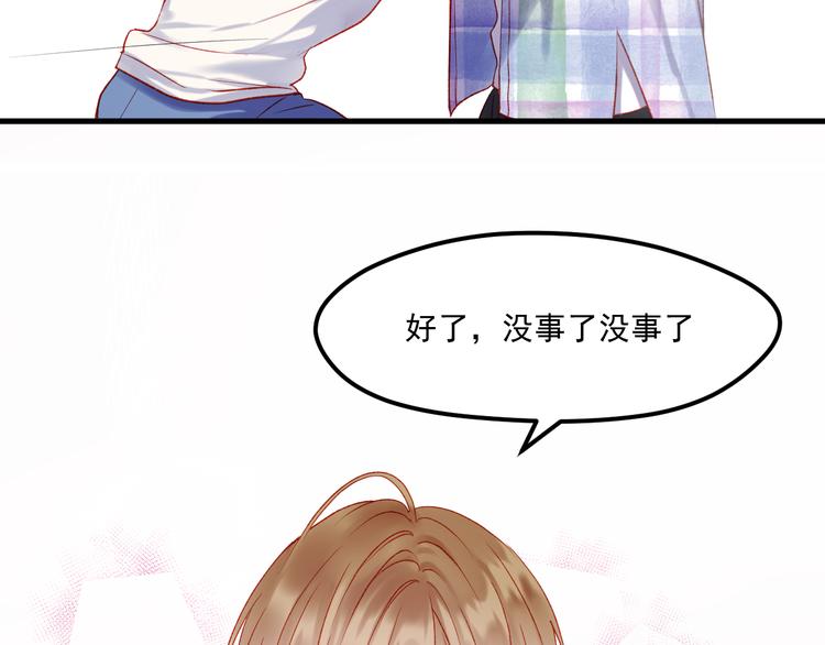 捡到只小狐狸韩漫全集-第45话 都过去了无删减无遮挡章节图片 