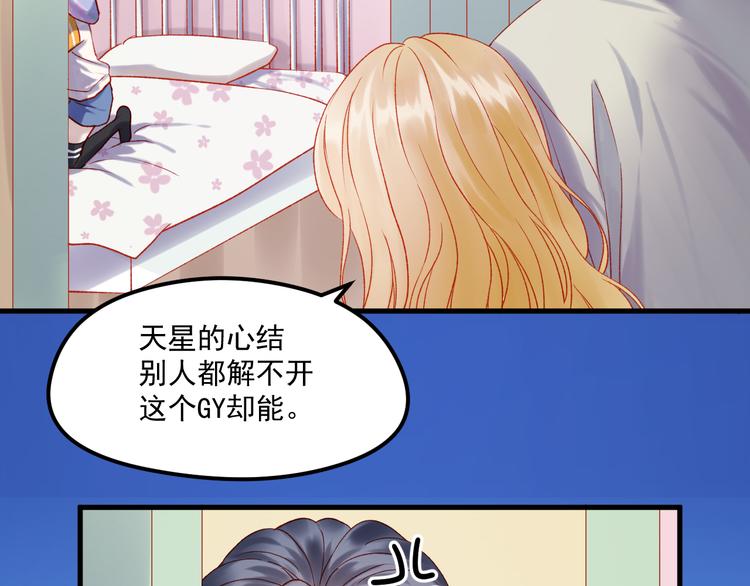 捡到只小狐狸韩漫全集-第45话 都过去了无删减无遮挡章节图片 