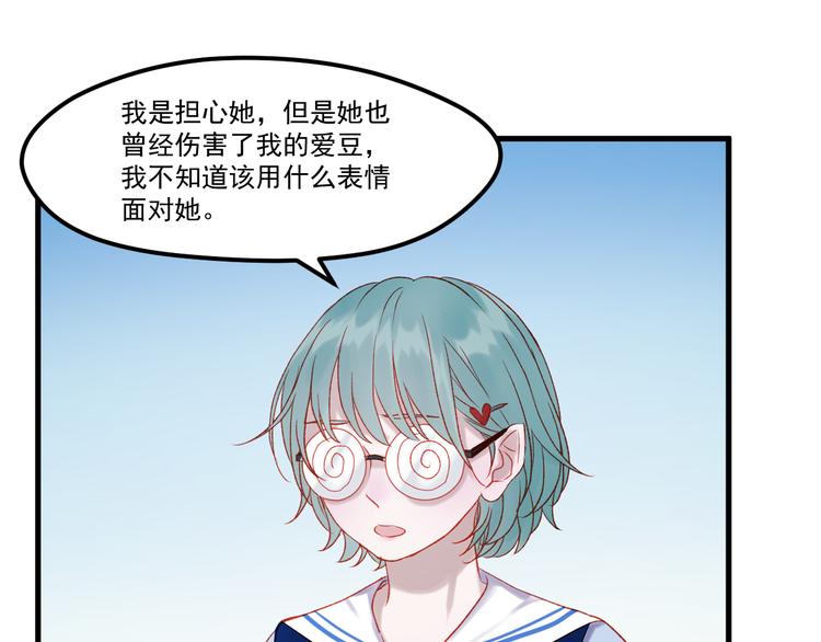 捡到只小狐狸韩漫全集-第45话 都过去了无删减无遮挡章节图片 