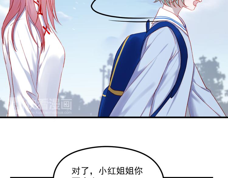 捡到只小狐狸韩漫全集-第45话 都过去了无删减无遮挡章节图片 
