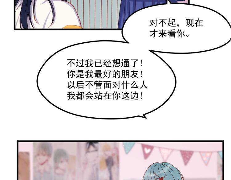 捡到只小狐狸韩漫全集-第45话 都过去了无删减无遮挡章节图片 