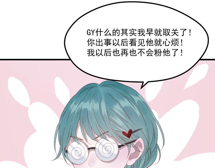 捡到只小狐狸韩漫全集-第45话 都过去了无删减无遮挡章节图片 