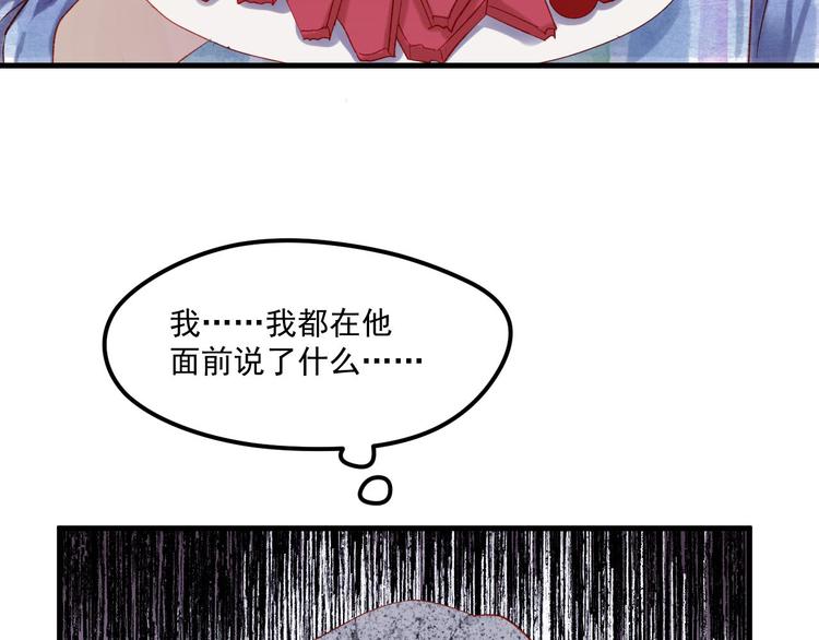捡到只小狐狸韩漫全集-第45话 都过去了无删减无遮挡章节图片 