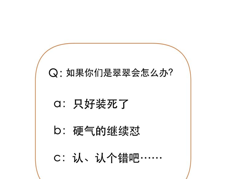 捡到只小狐狸韩漫全集-第45话 都过去了无删减无遮挡章节图片 