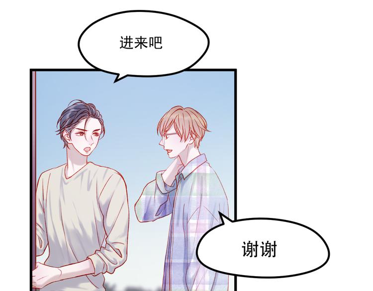 捡到只小狐狸韩漫全集-第45话 都过去了无删减无遮挡章节图片 