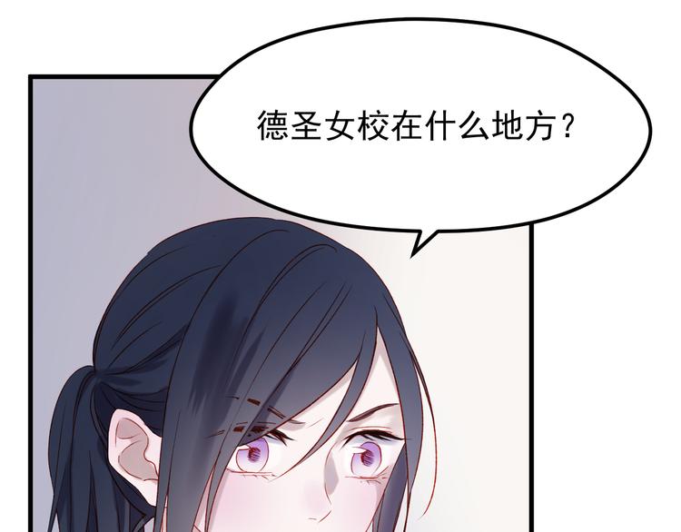 捡到只小狐狸韩漫全集-第46话 陷阱无删减无遮挡章节图片 