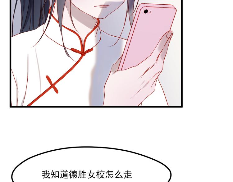 捡到只小狐狸韩漫全集-第46话 陷阱无删减无遮挡章节图片 